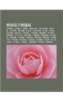 GUI Zu Yuan Zi Jue Yi Yuan: Jin Wei Xiu Mo, Se Ze Jing S N, Du Bi N Sh Ng, Ni O W I XI O Mi Tai, H I Ji Ng Tian Xin Yi, Ji Na Ji Yi