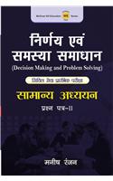 Decision Making and Problem Solving