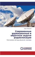 Sovremennye Variatsionnye I Obratnye Zadachi Radiolokatsii: (Russian)