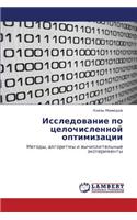 Issledovanie Po Tselochislennoy Optimizatsii