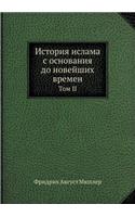 &#1048;&#1089;&#1090;&#1086;&#1088;&#1080;&#1103; &#1080;&#1089;&#1083;&#1072;&#1084;&#1072; &#1089; &#1086;&#1089;&#1085;&#1086;&#1074;&#1072;&#1085;&#1080;&#1103; &#1076;&#1086; &#1085;&#1086;&#1074;&#1077;&#1081;&#1096;&#1080;&#1093; &#1074;&#10: &#1058;&#1086;&#1084; II