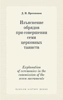&#1048;&#1079;&#1098;&#1103;&#1089;&#1085;&#1077;&#1085;&#1080;&#1077; &#1086;&#1073;&#1088;&#1103;&#1076;&#1086;&#1074; &#1087;&#1088;&#1080; &#1089;&#1086;&#1074;&#1077;&#1088;&#1096;&#1077;&#1085;&#1080;&#1080; &#1089;&#1077;&#1084;&#1080; &#109: (Russian History Books)