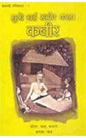 Kabir