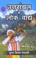 Uttranchal Ke Lok Vadhya