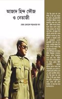 Azad Hind Fouj O Netaji / à¦†à¦œà¦¦ à¦¹à¦¨à¦¦ à¦«à¦œ à¦“ à¦¨à¦¤à¦œ - Major General Shahnawaz Khan : à¦®à¦œà¦° à¦œà¦¨à¦°à¦² à¦¶à¦¹à¦¨à¦“à¦¯à¦œ à¦–à¦¨ ... à¦†à¦œà¦¦ à¦¹à¦¨à¦¦ à¦«à¦œ à¦“ à¦¨à¦¤à¦œ à¦¸à¦­à¦·à¦šà¦¨à¦¦à¦° à¦¬à¦¸ à¦¸à¦®à¦ªà¦°à¦•à¦¤ à¦�à¦•