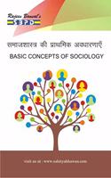 Basic Concepts of Sociology