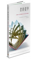The Art of the Fold