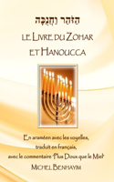 Le Zohar et Hanoucca