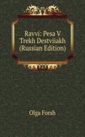RAVVI PESA V TREKH DESTVIIAKH RUSSIAN E
