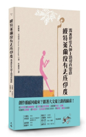The Writer's Journey: In the Footsteps of the Literary Greats