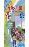 World Young Learners' Chinese: v. 5-6: Teachers' Book