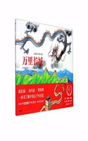 The Great Wall: Seeing China Through Time and Space