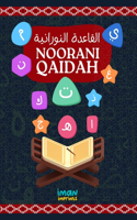 Al Qaida Al Nooraniya - القاعدة النورانية