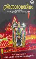 SREEMANNARAYANEEYAM
