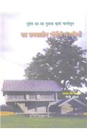 Das Samkaleen Norweeji Kahanian