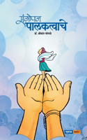 Sangopan Palaktvache
