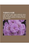 Ping Cheng Shi Daino Nei GE: Y y Nei GE, Ma Sh Ng Nei GE, Ji N Nei GE, N Bei Nei GE, Fu Tian K Ng Fu Nei GE, Ji Sh N You Ji Fu Nei GE: (Japanese)