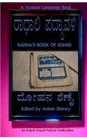 Radhali Padyavali