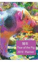 &#29482; &#24180; Year of the Pig 2019 Planner