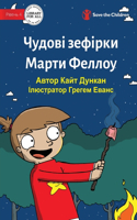 Martha Fellows' Marvellous Marshmallows - Чудові маршмелоу Марти Феллоу