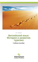 Angliyskiy Yazyk