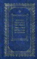 Christian experience; or, Words of loving counsel and sympathy. Ed. by O. Winslow