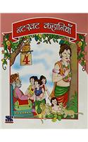 Purak Pustak Series: Natkhat Kahaniyan-4 (Hindi) PB....New Saraswati