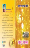 Vaastu Sanskar