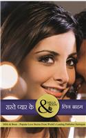 Raste Pyar Ke