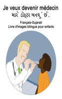 Français-Gujarati Je veux devenir médecin d'images bilingue pour enfants