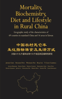 Mortality, Biochemistry, Diet and Lifestyle in Rural China