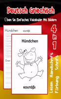 Deutsch Griechisch Üben Sie Einfaches Vokabular Mit Bildern