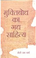 Muktibodh Ka Gad Sahity