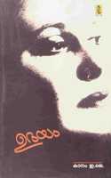 Udayam