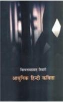 Aadhunik Hindi Kavita