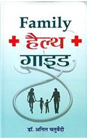 Family Health Guide