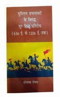 à¤®à¥à¤¸à¥à¤²à¤¿à¤® à¤¹à¤®à¤²à¤¾à¤µà¤°à¥‹à¤‚ à¤•à¥‡ à¤µà¤¿à¤°à¥à¤¦à¥à¤§ à¤¶à¥‚à¤° à¤¹à¤¿à¤¨à¥à¤¦à¥‚ à¤ªà¥à¤°à¤¤à¤¿à¤¶à¥‹à¤§ (636 à¤ˆ. à¤¸à¥‡ 1206 à¤ˆ. à¤¤à¤•