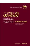 Al-Kitab Al-asasi