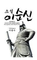 Admiral Yi Sun-Sin (Soon-Shin)