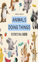 Animals Doing Things [Bilingual Korean/English]