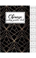 Chinese Writing Practice Book