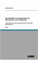 Das Alphabet im Psychogramm, im Chinesischen und im Esperanto