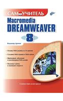 Self-help Manual Macromedia Dreamweaver 8