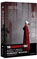 The Handmaid's Tale