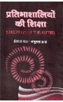 Pratibhashaliyon Ki Siksha