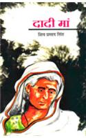 Dadee Maa