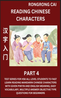 Reading Chinese Characters (Part 4) - Test Series for HSK All Level Students to Fast Learn Recognizing & Reading Mandarin Chinese Characters with Given Pinyin and English meaning, Easy Vocabulary, Moderate Level Multiple Answer Objective Type Quest
