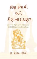 Kon Swami Ane Kon Narayan?