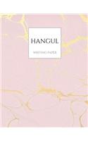 Hangul Writing Paper: Pink Marble Swirls Faux Gold Korean Hangul Practice Notebook; Hangul Workbook, Korean Language Workbook, Korean Hangul Manuscript Paper, Korean Writ(1 Hangul Workbooks. &#54620;&#44544;)