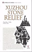 XUZHOU STONE RELIEF